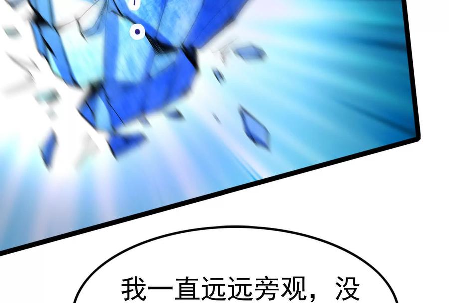 暴君的反穿越大联盟 第54话 真神降临 第186页