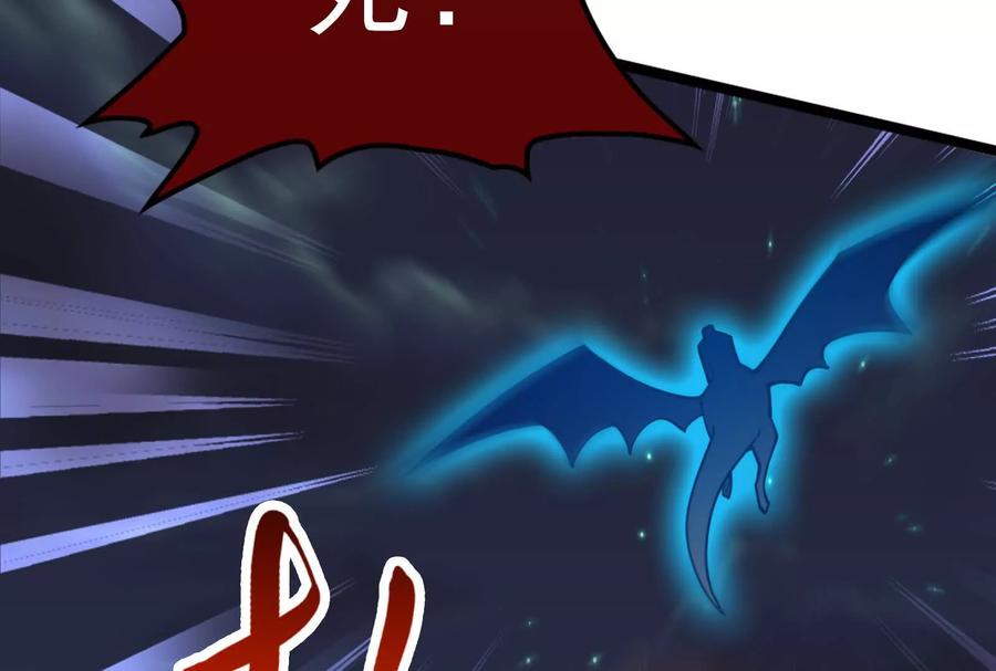 暴君的反穿越大联盟 第54话 真神降临 第139页