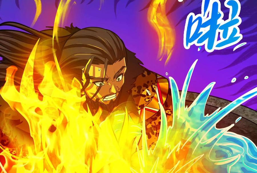 暴君的反穿越大联盟 第54话 真神降临 第67页