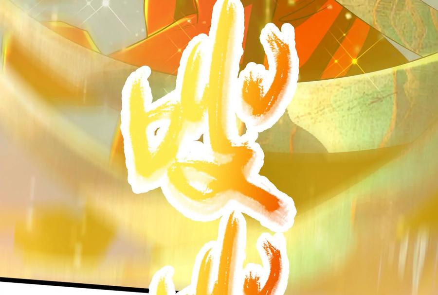暴君的反穿越大联盟 第54话 真神降临 第244页