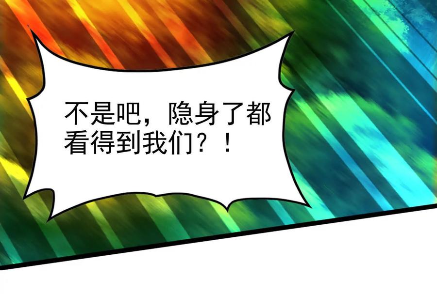 暴君的反穿越大联盟 第54话 真神降临 第134页