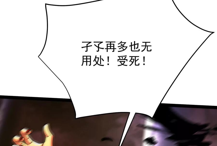 暴君的反穿越大联盟 第55话 黄雀在后 第140页