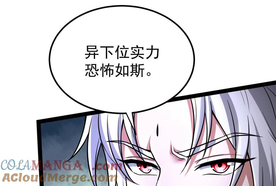 暴君的反穿越大联盟 第55话 黄雀在后 第13页