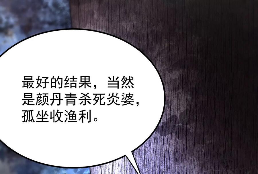 暴君的反穿越大联盟 第55话 黄雀在后 第19页