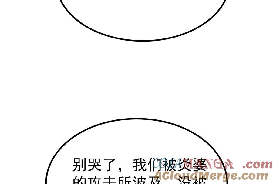 暴君的反穿越大联盟 第55话 黄雀在后 第9页