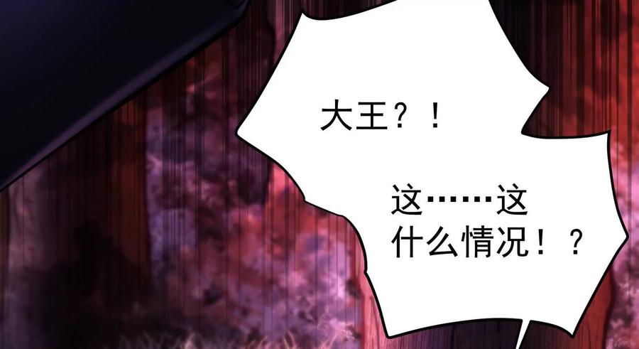 暴君的反穿越大联盟 第55话 黄雀在后 第114页