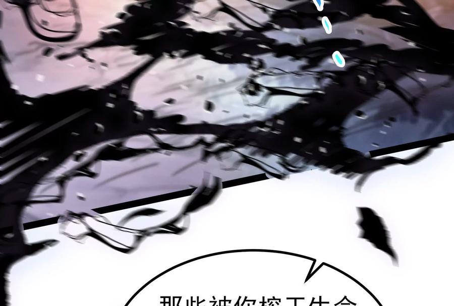 暴君的反穿越大联盟 第55话 黄雀在后 第167页