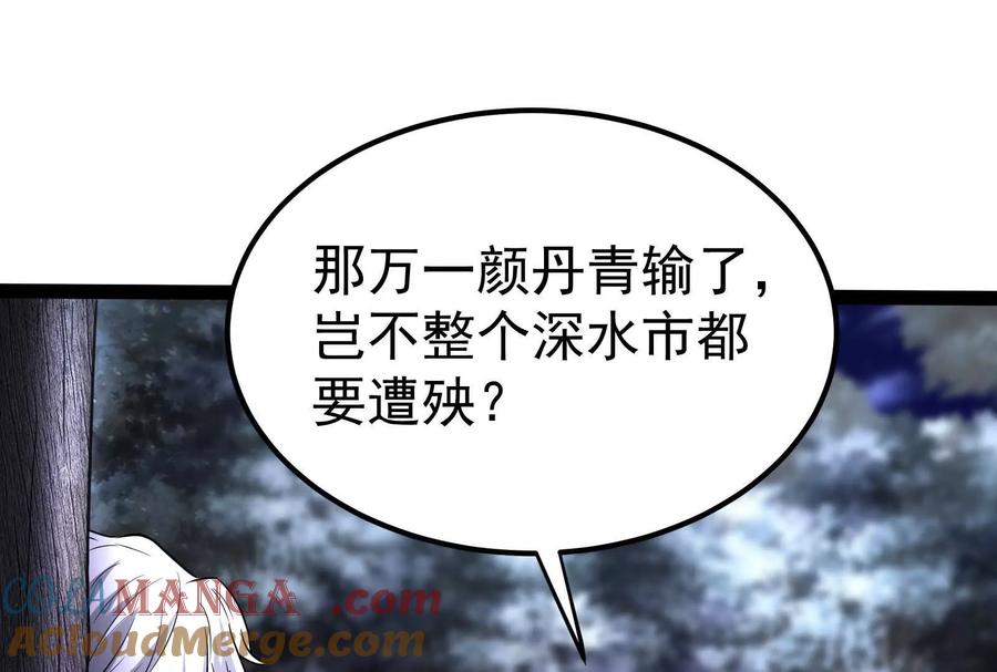 暴君的反穿越大联盟 第55话 黄雀在后 第25页
