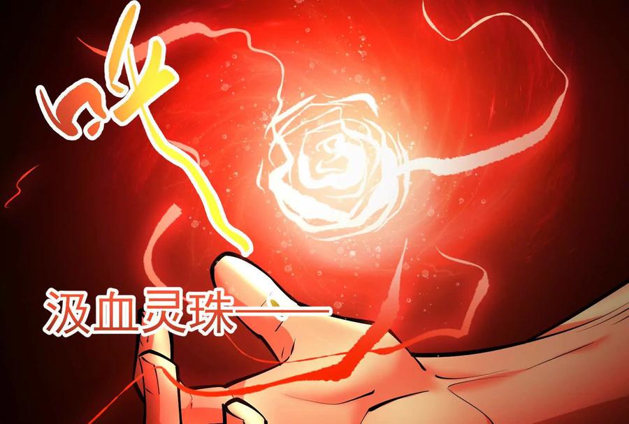 暴君的反穿越大联盟 第55话 黄雀在后 第104页