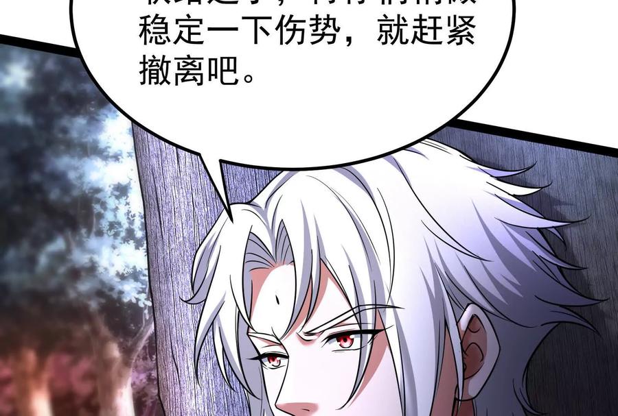 暴君的反穿越大联盟 第55话 黄雀在后 第23页