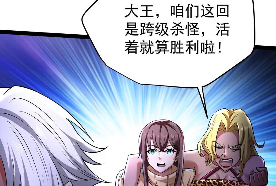 暴君的反穿越大联盟 第55话 黄雀在后 第40页