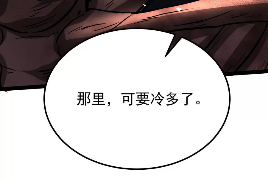 暴君的反穿越大联盟 第55话 黄雀在后 第176页