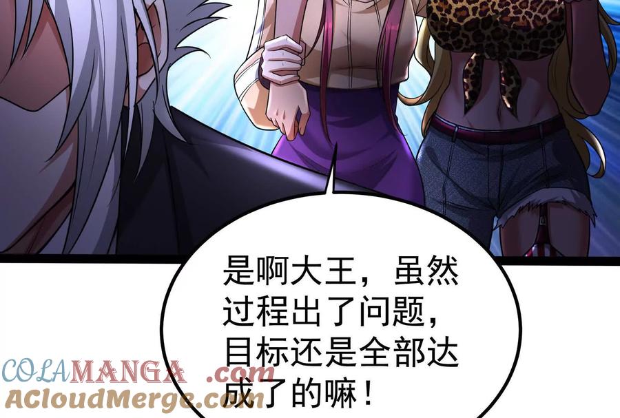暴君的反穿越大联盟 第55话 黄雀在后 第41页