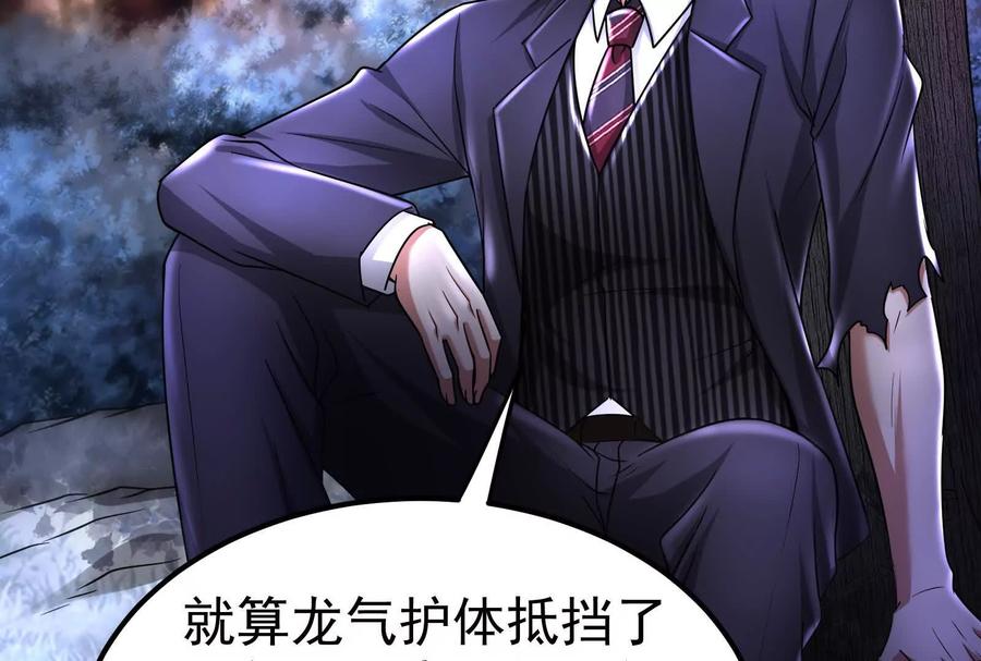暴君的反穿越大联盟 第55话 黄雀在后 第11页