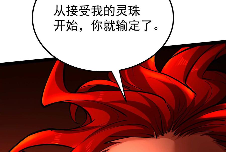暴君的反穿越大联盟 第55话 黄雀在后 第120页