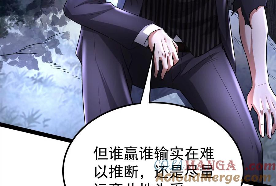 暴君的反穿越大联盟 第55话 黄雀在后 第21页