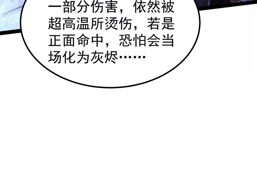 暴君的反穿越大联盟 第55话 黄雀在后 第12页
