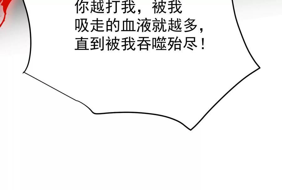 暴君的反穿越大联盟 第55话 黄雀在后 第127页