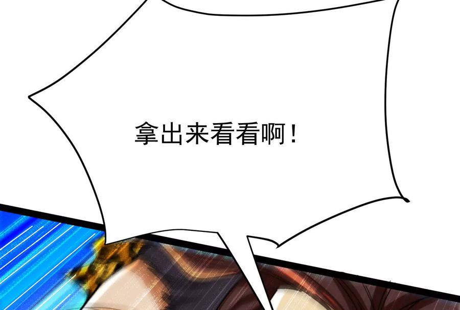 暴君的反穿越大联盟 第55话 黄雀在后 第86页