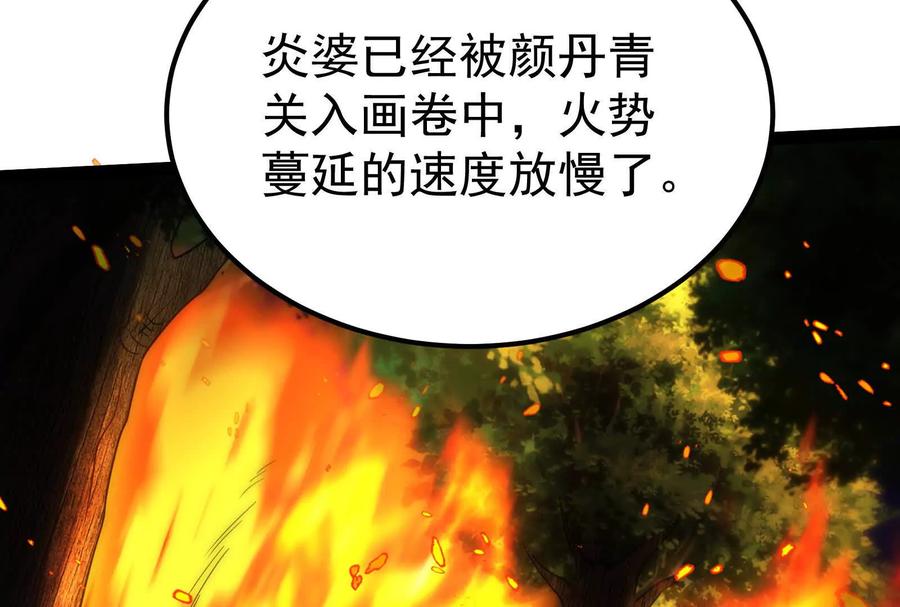暴君的反穿越大联盟 第55话 黄雀在后 第15页