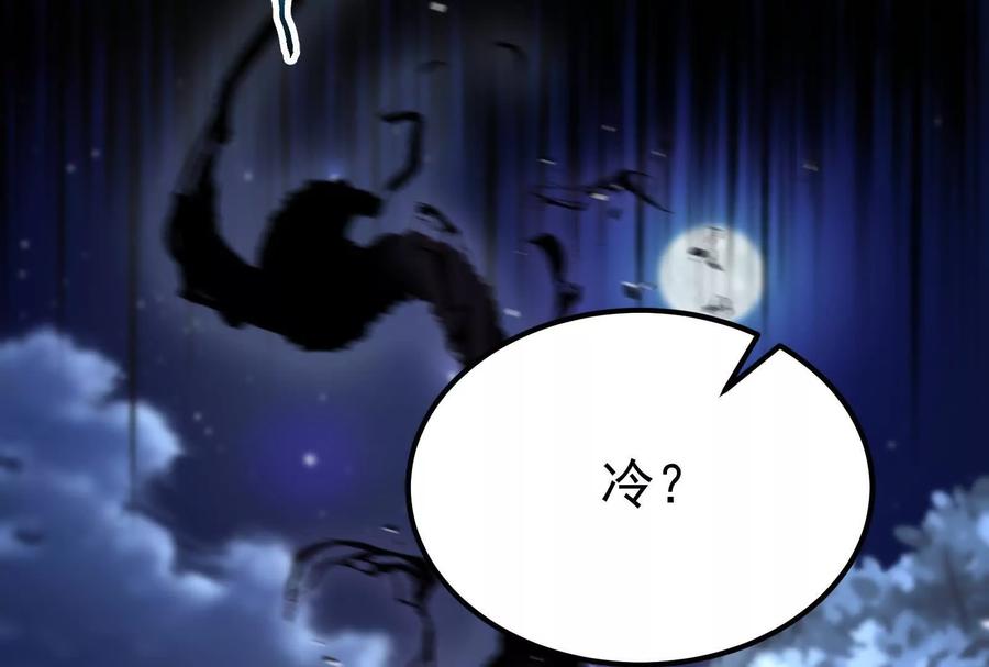 暴君的反穿越大联盟 第55话 黄雀在后 第162页