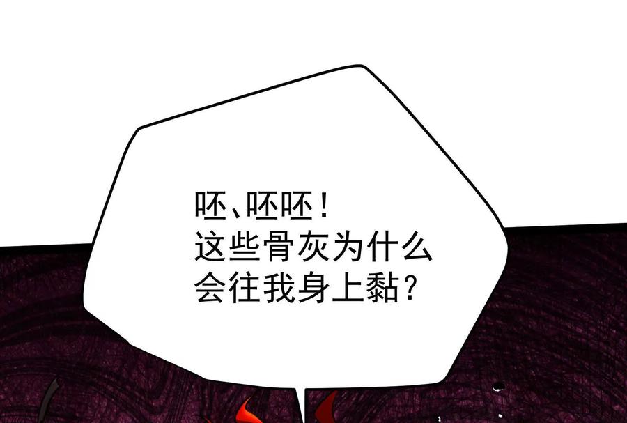 暴君的反穿越大联盟 第55话 黄雀在后 第156页