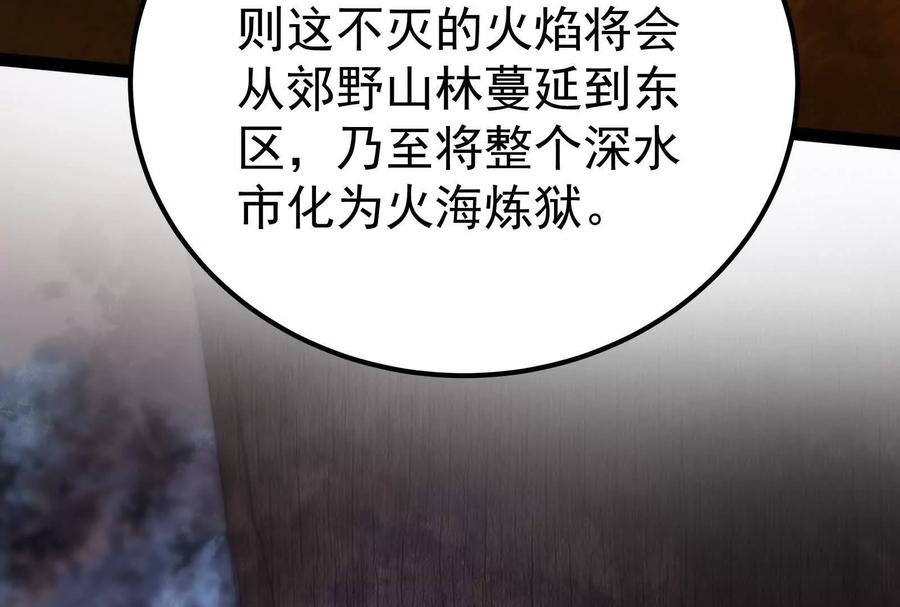 暴君的反穿越大联盟 第55话 黄雀在后 第18页