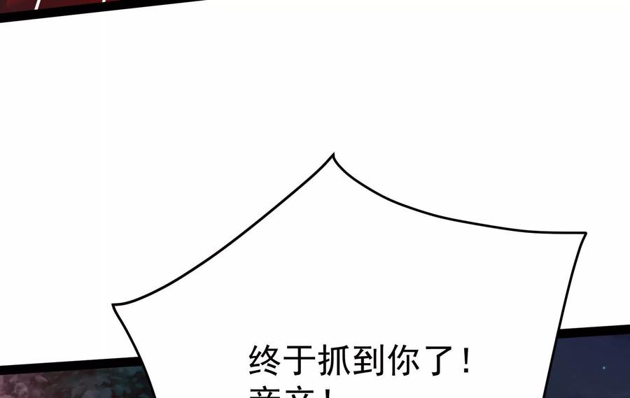 暴君的反穿越大联盟 第55话 黄雀在后 第56页