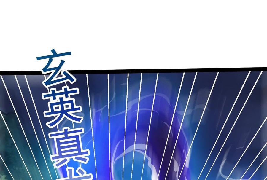 暴君的反穿越大联盟 第55话 黄雀在后 第64页