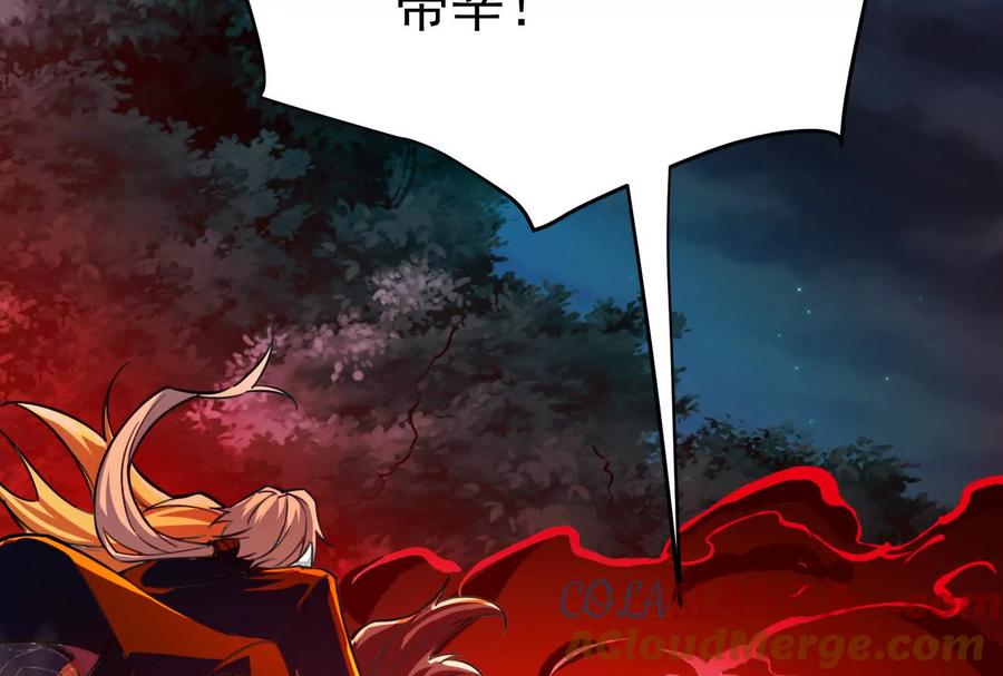 暴君的反穿越大联盟 第55话 黄雀在后 第57页