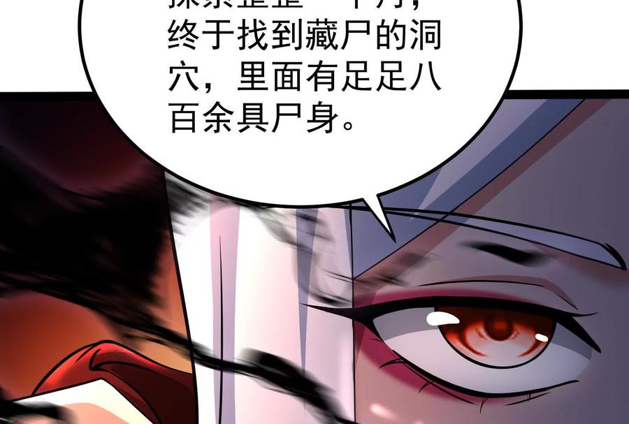 暴君的反穿越大联盟 第55话 黄雀在后 第178页
