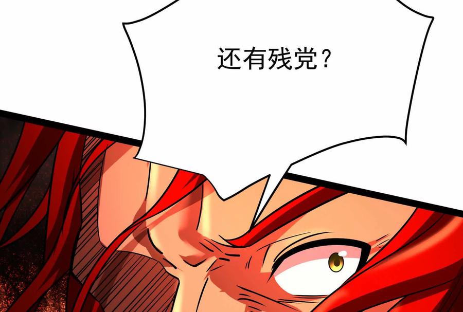 暴君的反穿越大联盟 第55话 黄雀在后 第138页