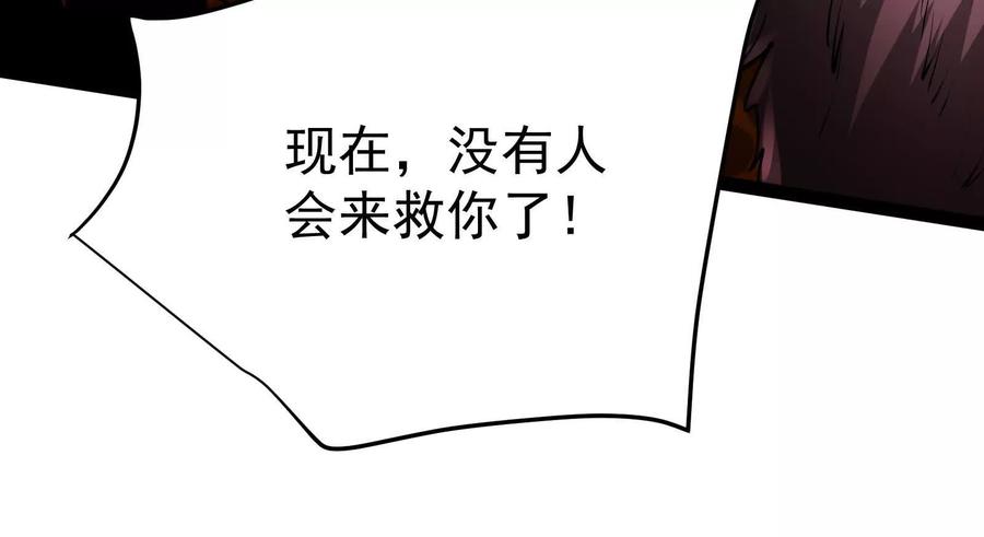 暴君的反穿越大联盟 第55话 黄雀在后 第134页