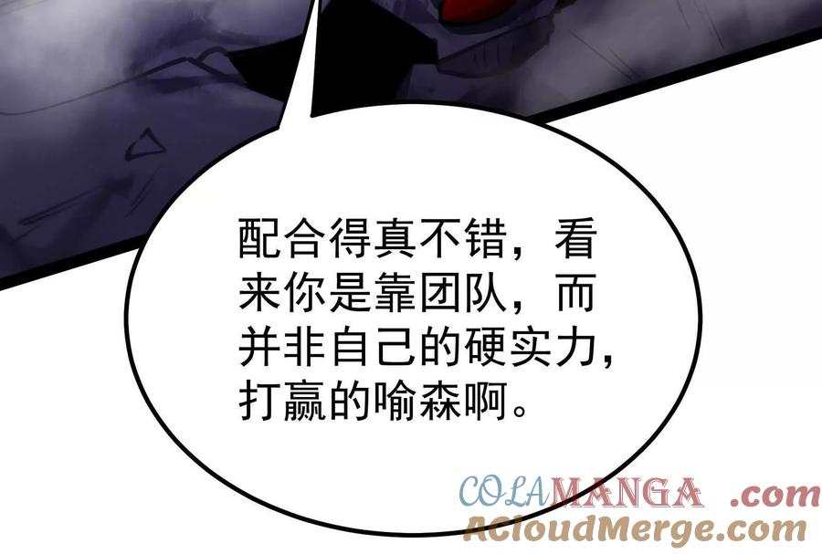 暴君的反穿越大联盟 第55话 黄雀在后 第101页