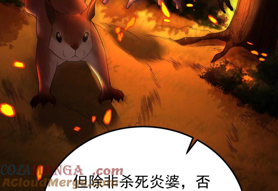 暴君的反穿越大联盟 第55话 黄雀在后 第17页