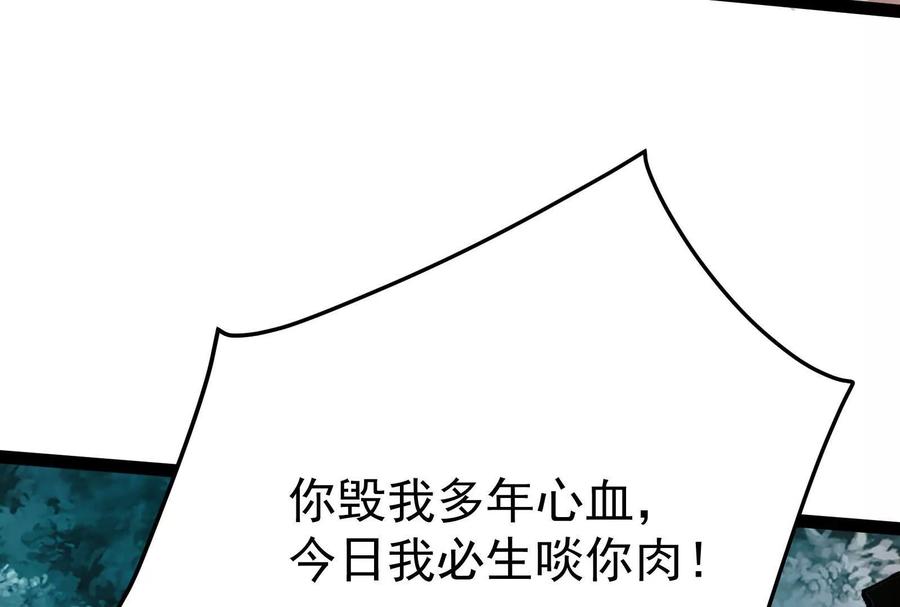 暴君的反穿越大联盟 第55话 黄雀在后 第59页