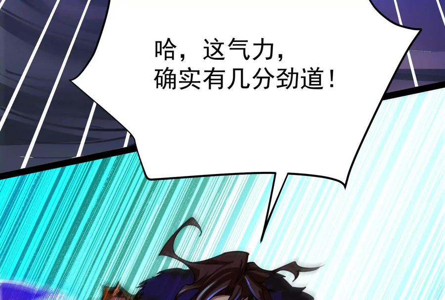 暴君的反穿越大联盟 第55话 黄雀在后 第76页