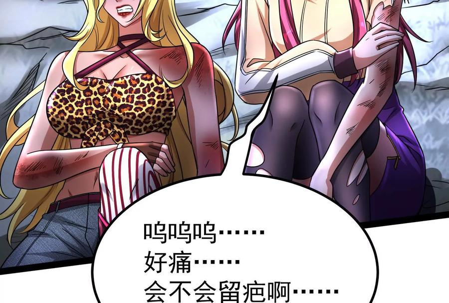 暴君的反穿越大联盟 第55话 黄雀在后 第8页