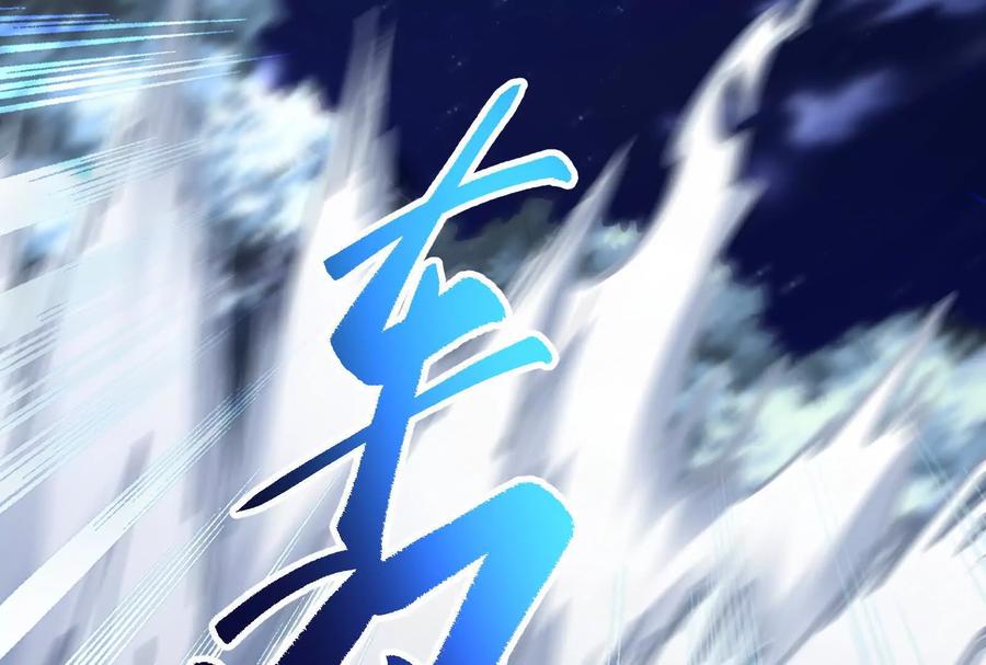 暴君的反穿越大联盟 第55话 黄雀在后 第90页