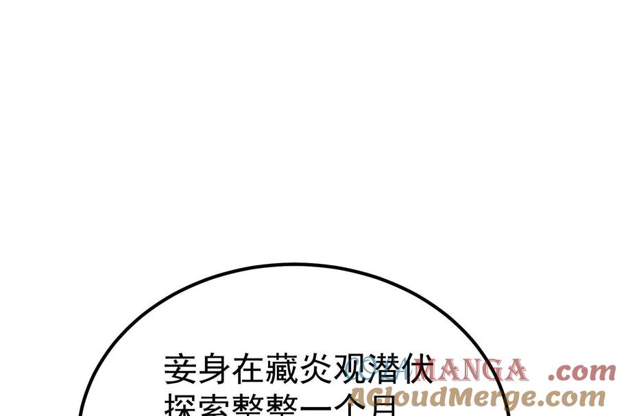 暴君的反穿越大联盟 第55话 黄雀在后 第177页
