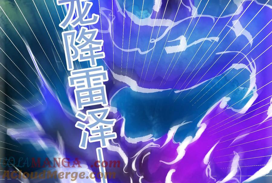 暴君的反穿越大联盟 第55话 黄雀在后 第65页