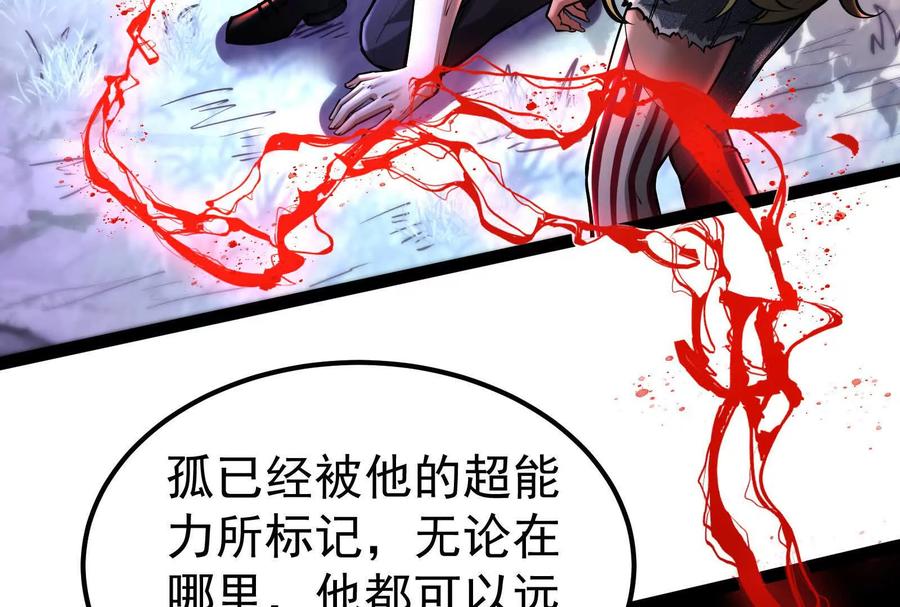 暴君的反穿越大联盟 第55话 黄雀在后 第116页