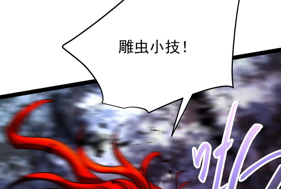 暴君的反穿越大联盟 第55话 黄雀在后 第150页