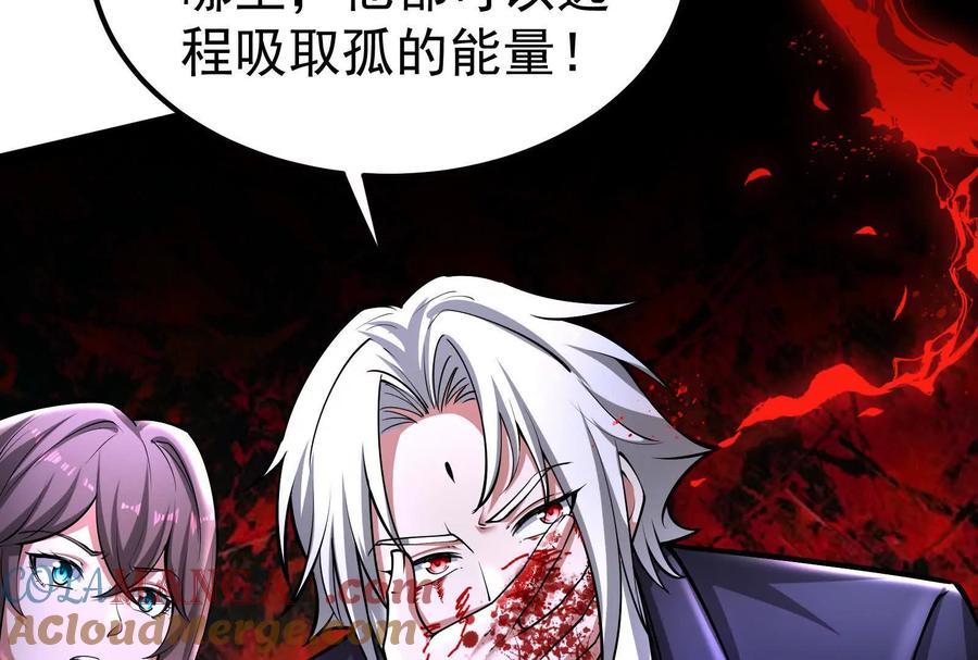 暴君的反穿越大联盟 第55话 黄雀在后 第117页