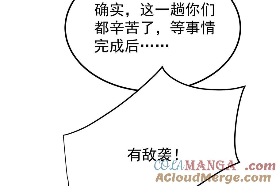 暴君的反穿越大联盟 第55话 黄雀在后 第45页