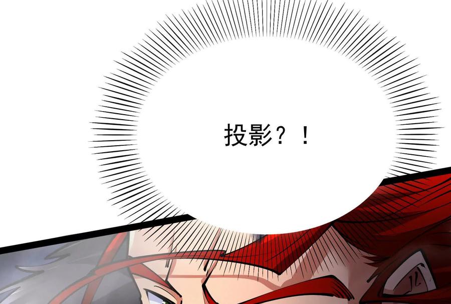 暴君的反穿越大联盟 第55话 黄雀在后 第96页