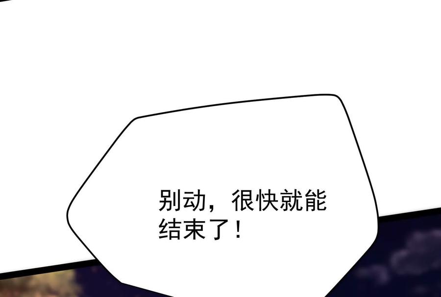 暴君的反穿越大联盟 第56话 吸血流boss 第164页