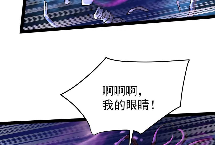 暴君的反穿越大联盟 第56话 吸血流boss 第16页
