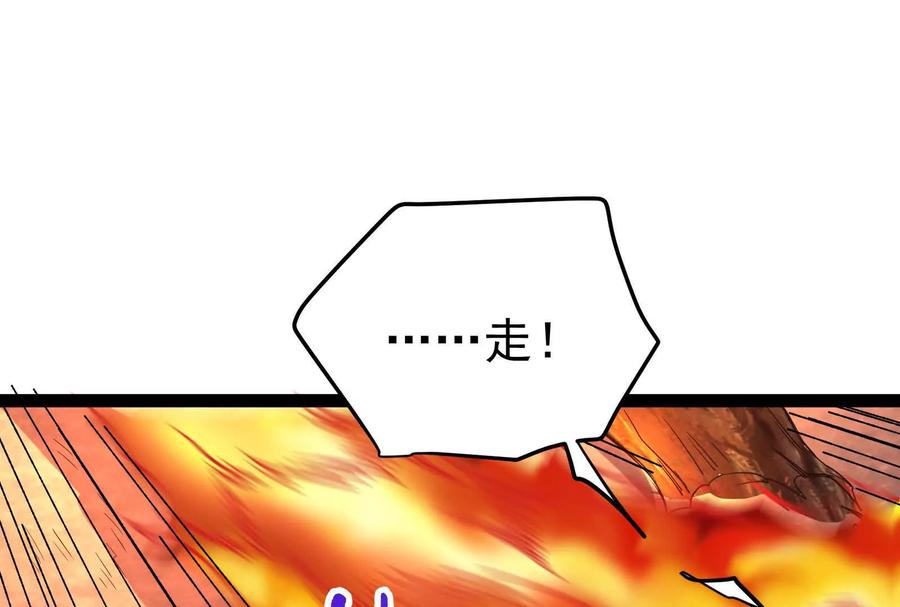 暴君的反穿越大联盟 第56话 吸血流boss 第56页