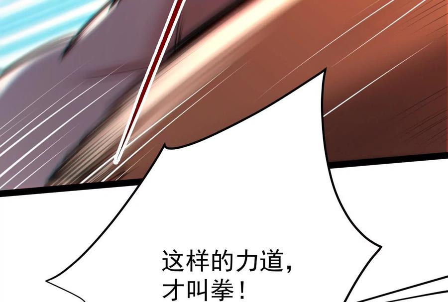 暴君的反穿越大联盟 第56话 吸血流boss 第132页